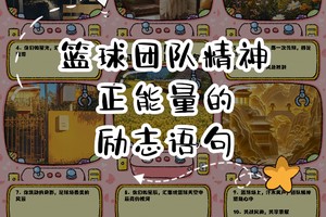  为什么团队合作对篮球主力至关重要：提升个人与集体表现的关键
